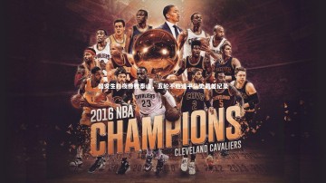【ng体育官方网站】国安生日夜惨败泰山，五轮不胜追平队史最差纪录