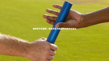 ng体育平台|谦和而不失强硬，斯洛特首次回应萨拉赫争议言论