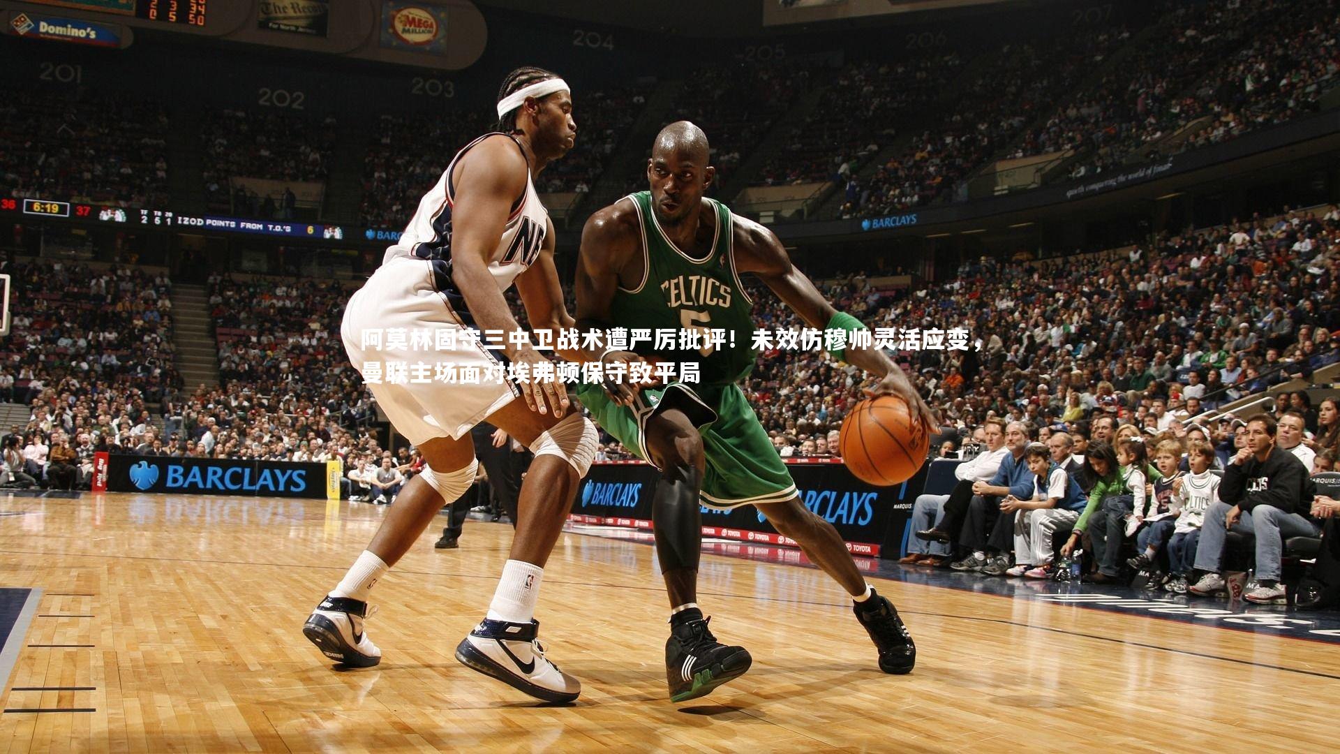 阿莫林固守三中卫战术遭严厉批评!未效仿穆帅灵活应变,曼联主场面对埃弗顿保守致平局